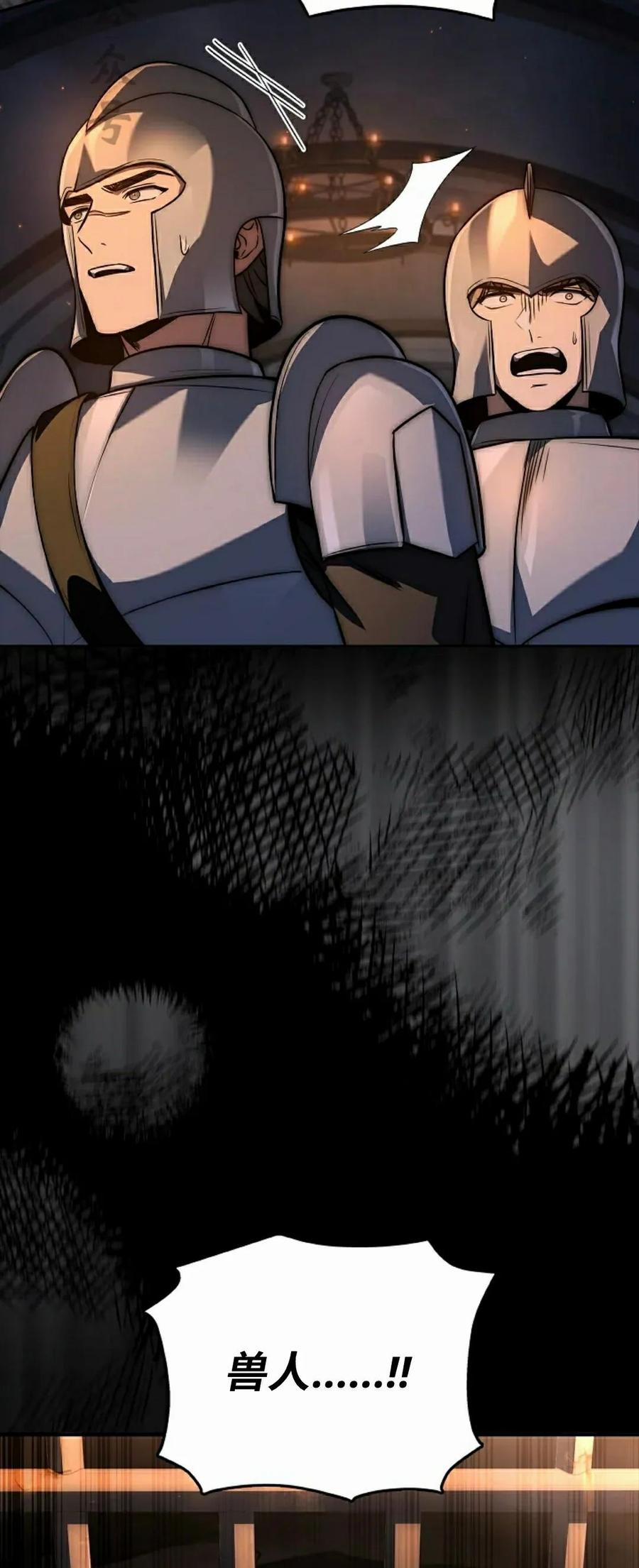 第21集 第51页