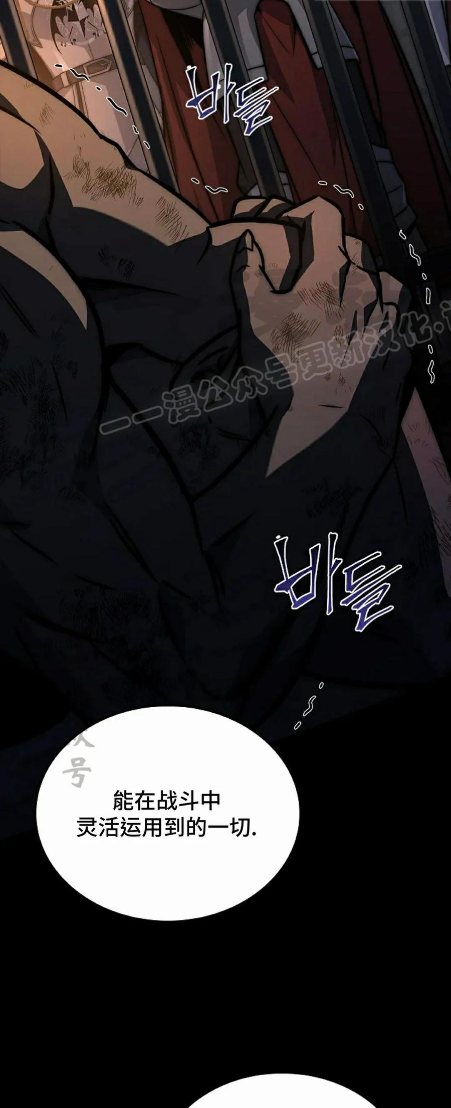 第21集 第54页