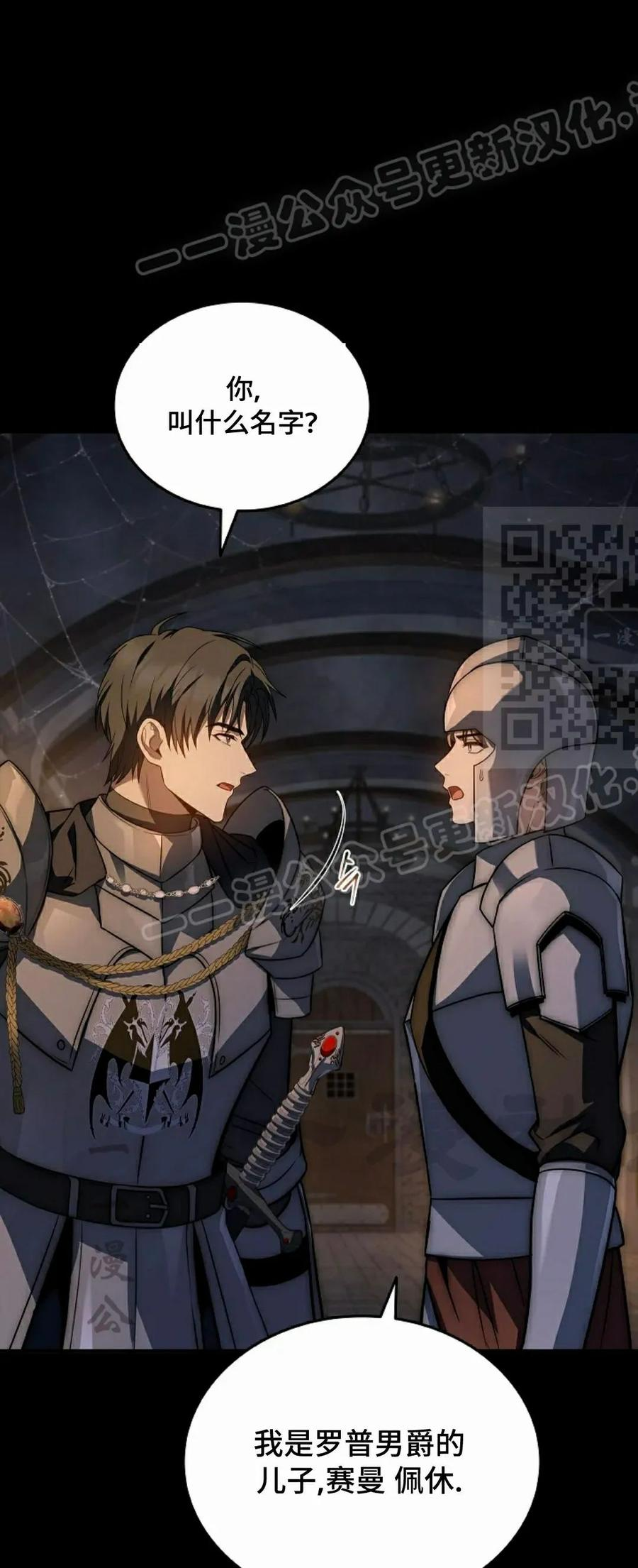 第21集 第59页