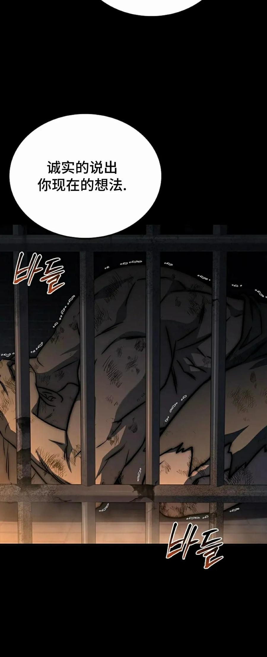 第21集 第60页