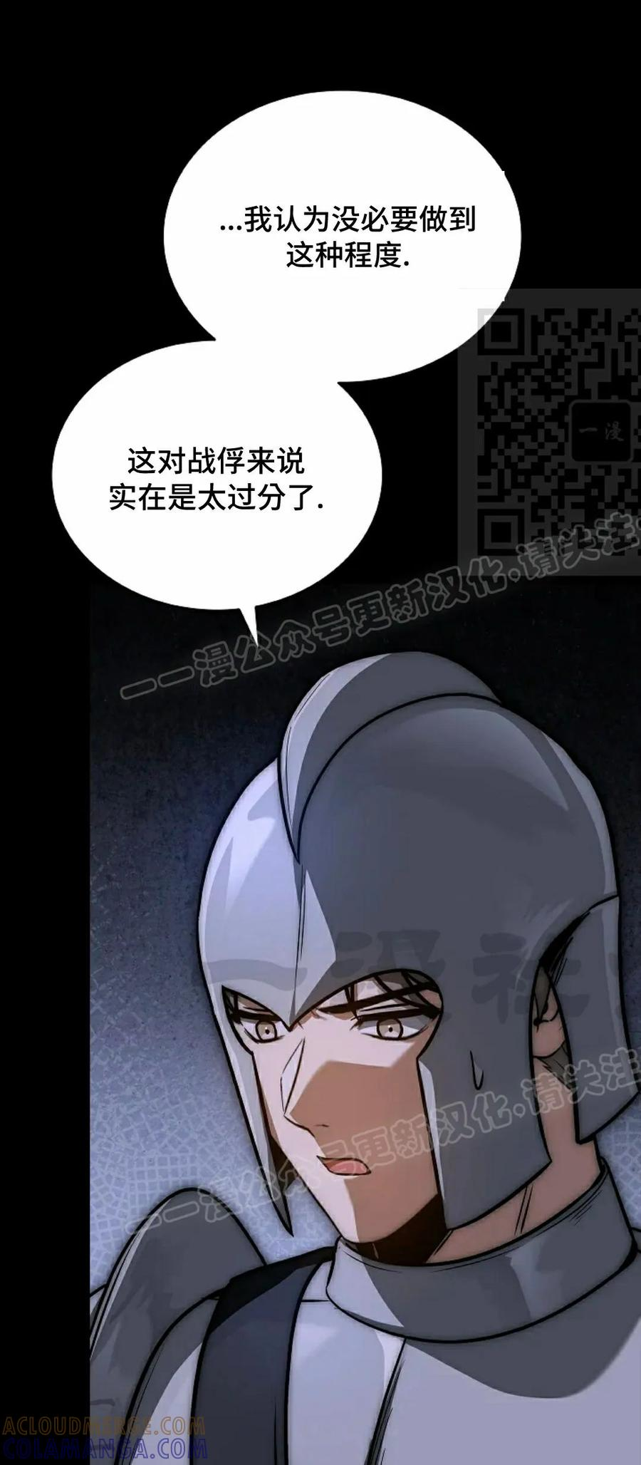 第21集 第61页