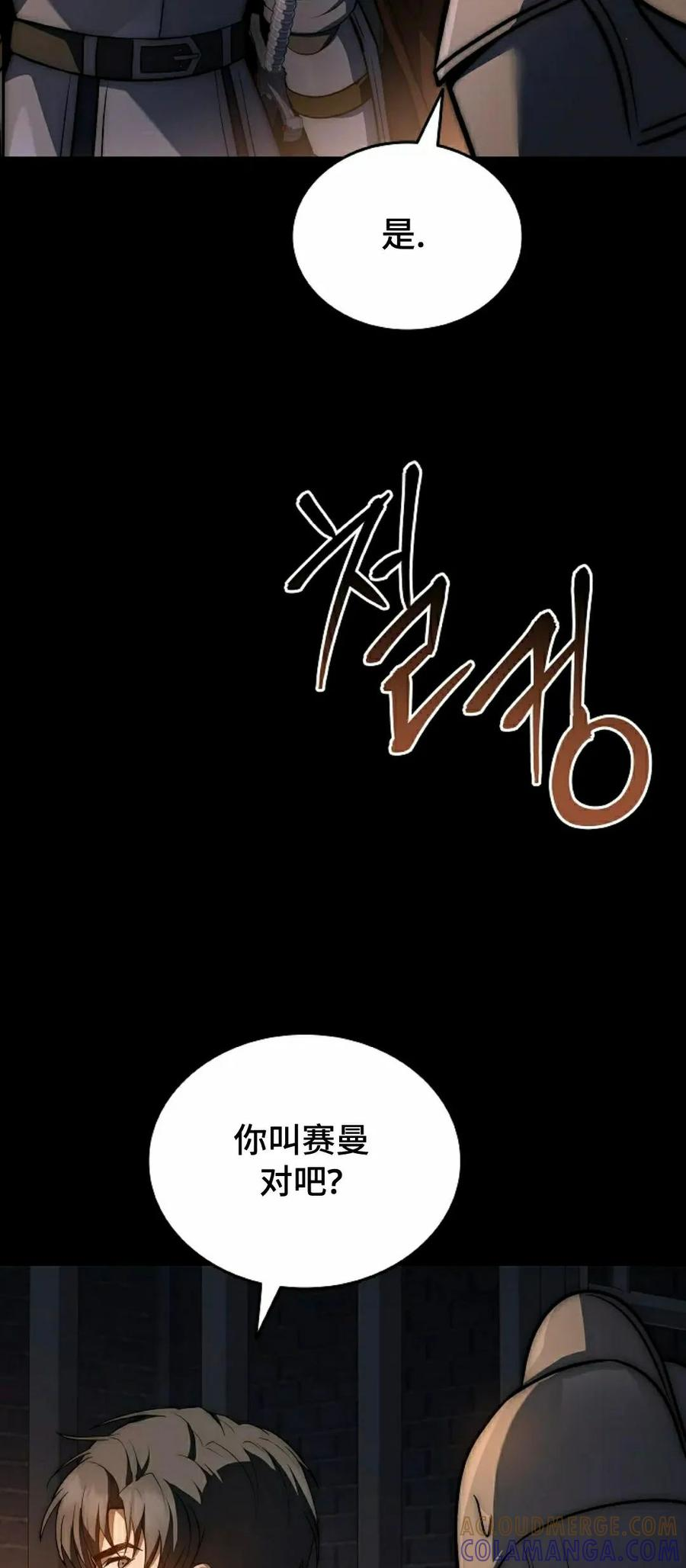 第21集 第64页