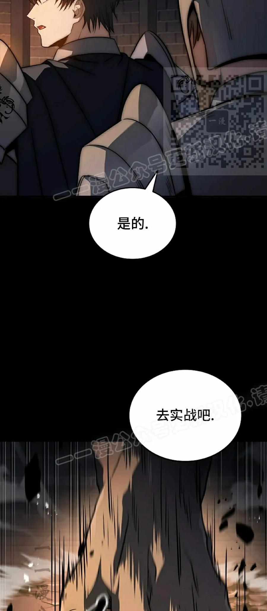 第21集 第65页
