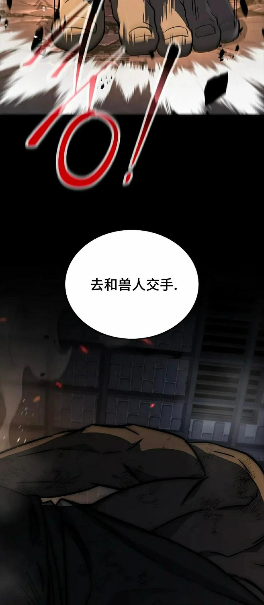 第21集 第66页