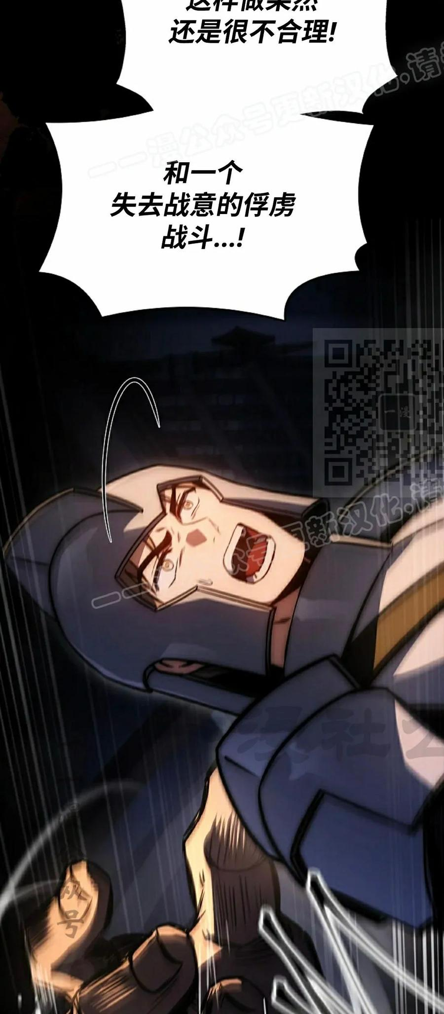 第21集 第74页