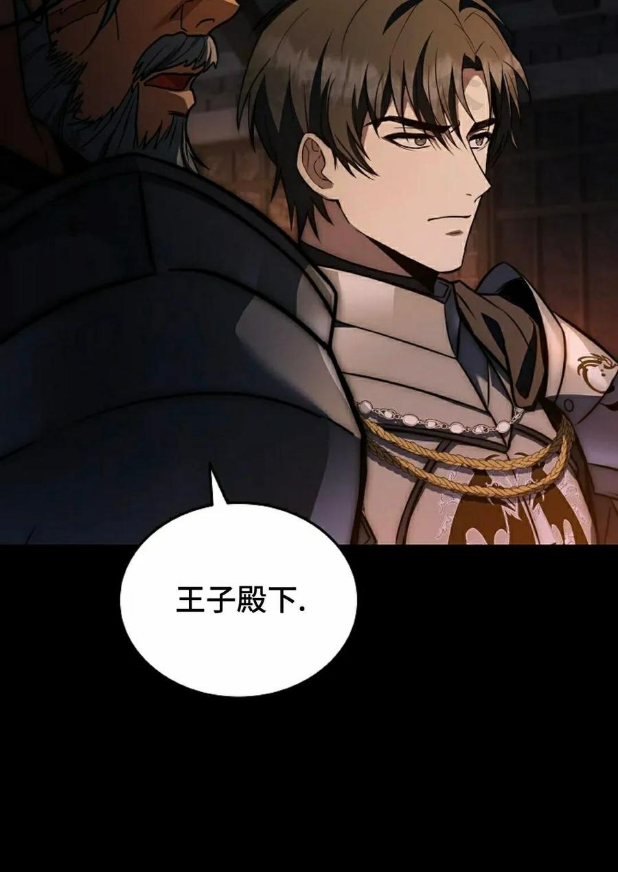 第21集 第86页