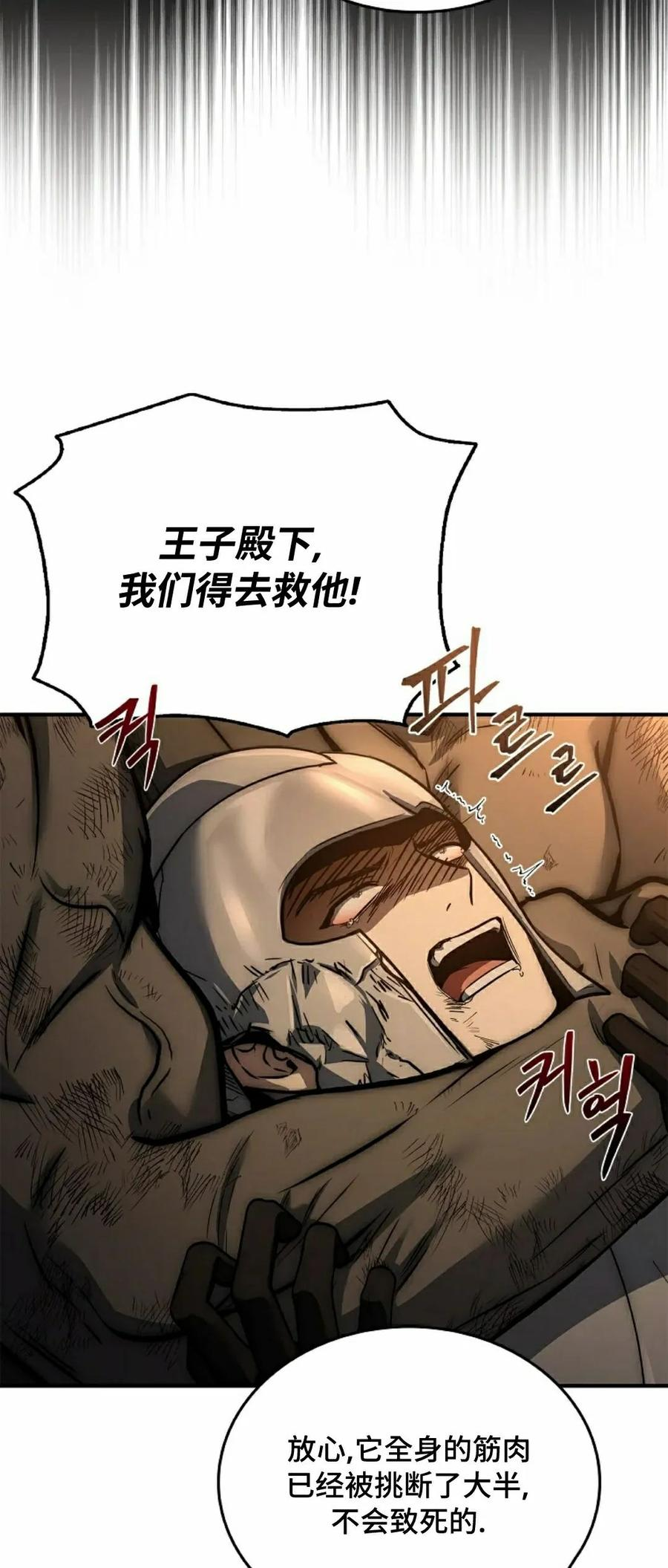 第22集 第3页