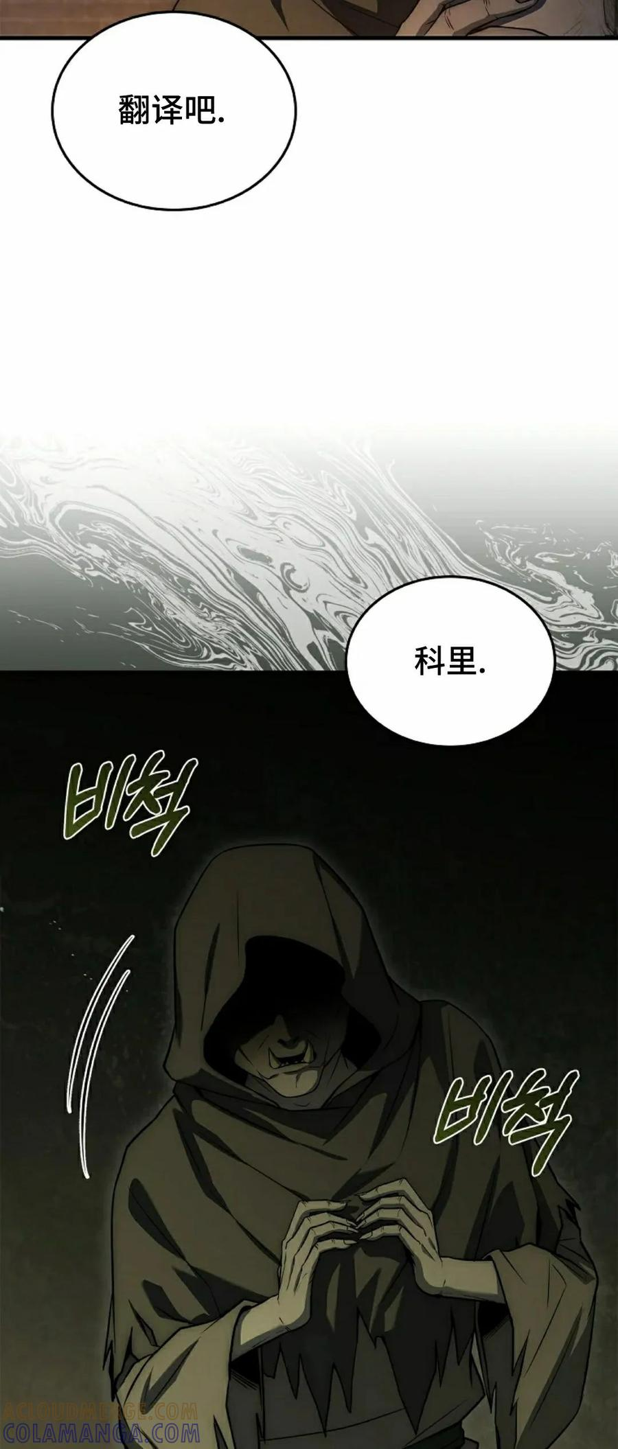 第22集 第7页