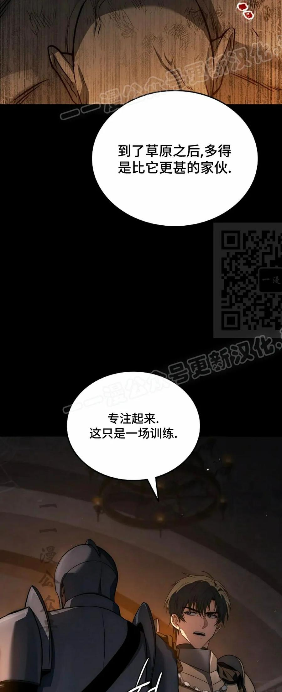 第22集 第29页