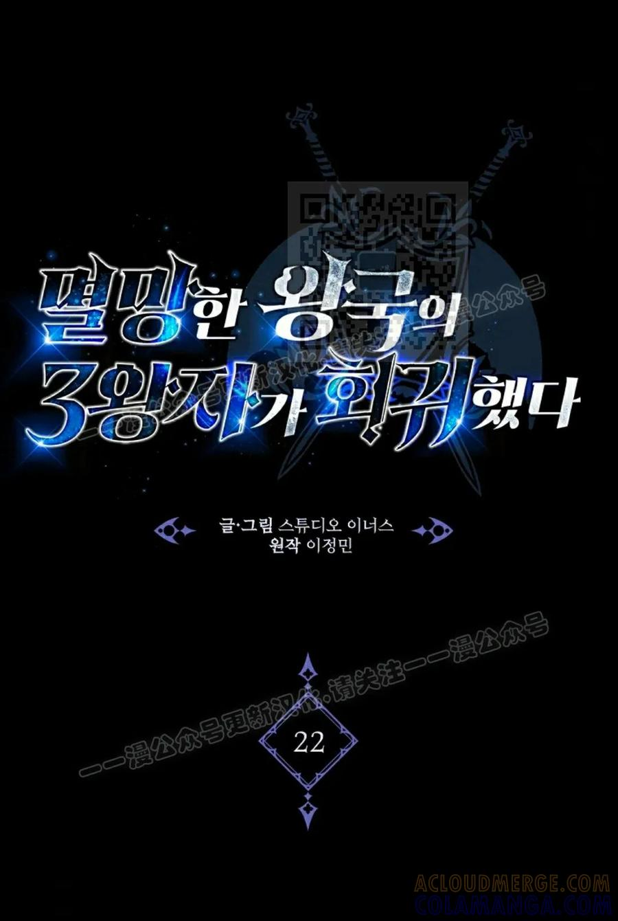 第22集 第31页