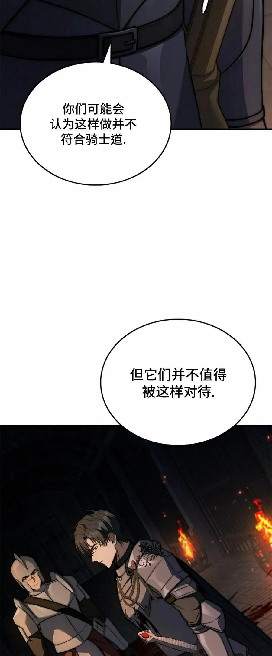 第22集 第57页