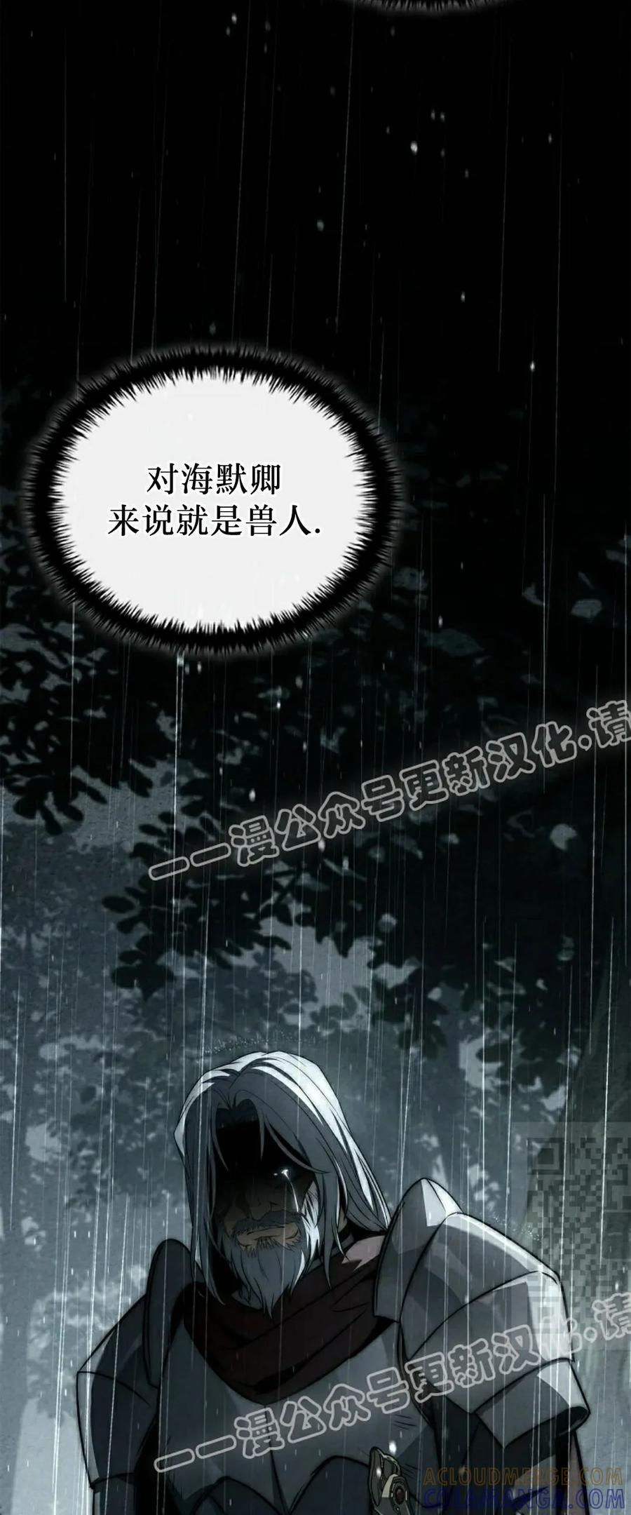 第22集 第70页