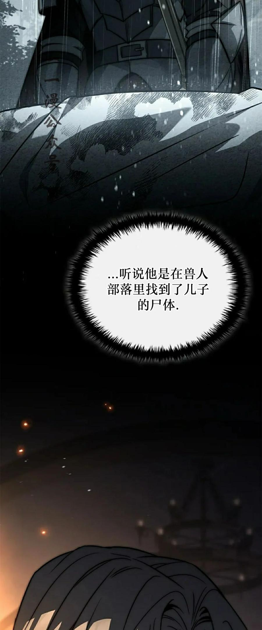 第22集 第71页