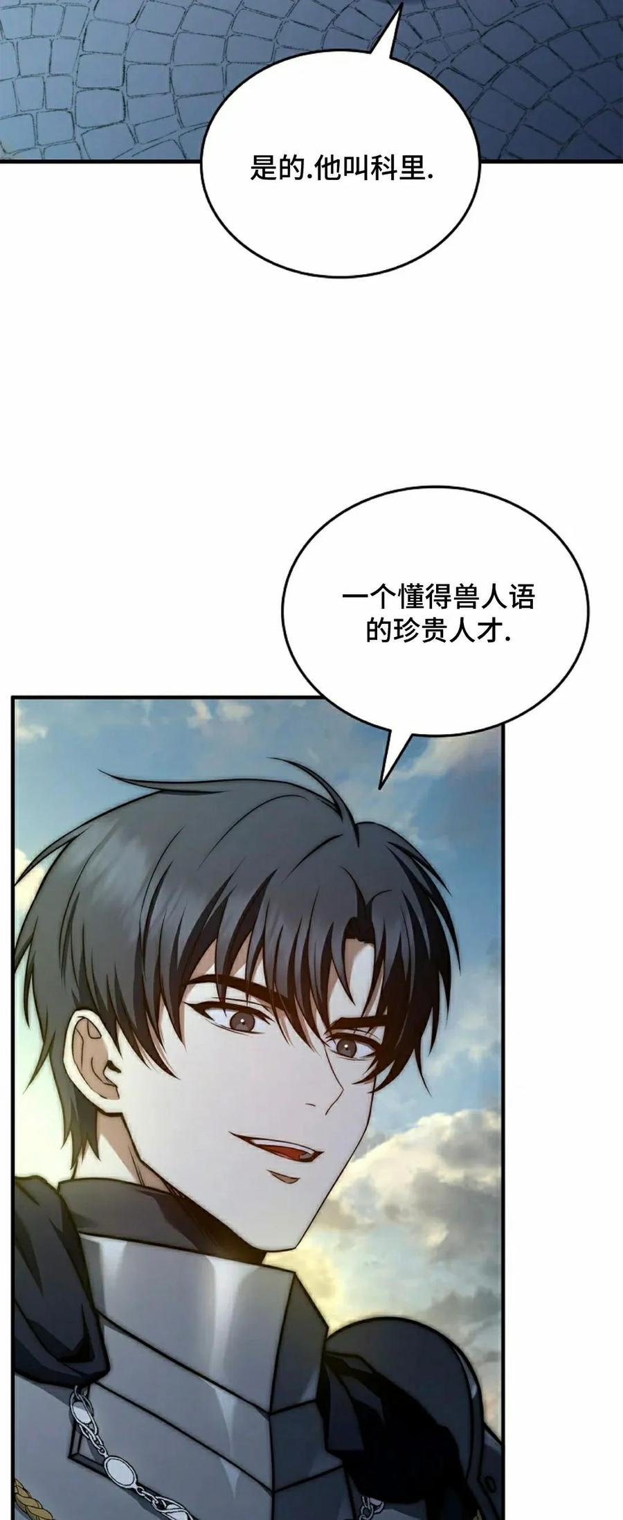 第22集 第78页
