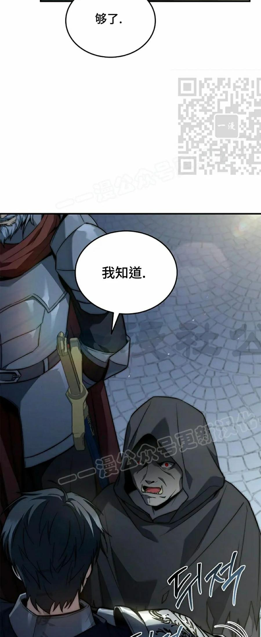 第22集 第80页