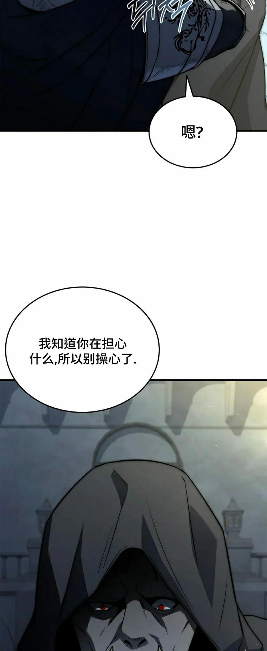 第22集 第81页