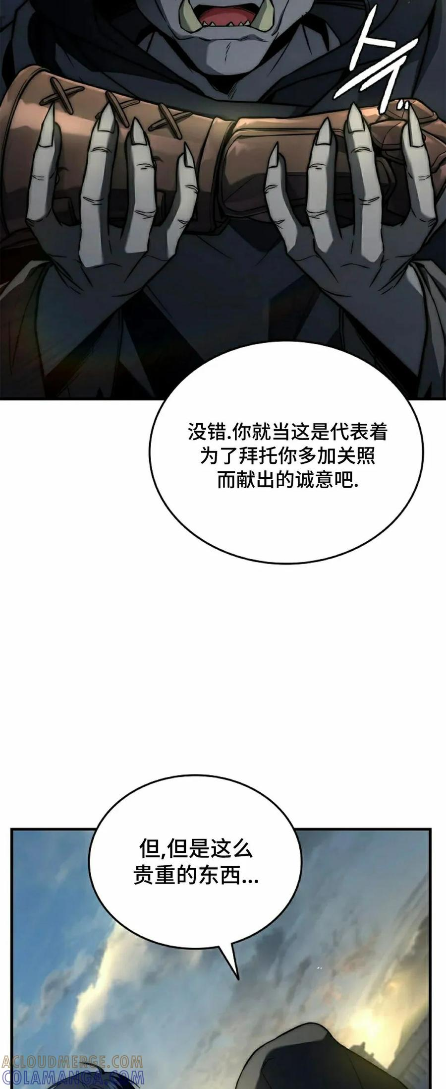 第22集 第82页