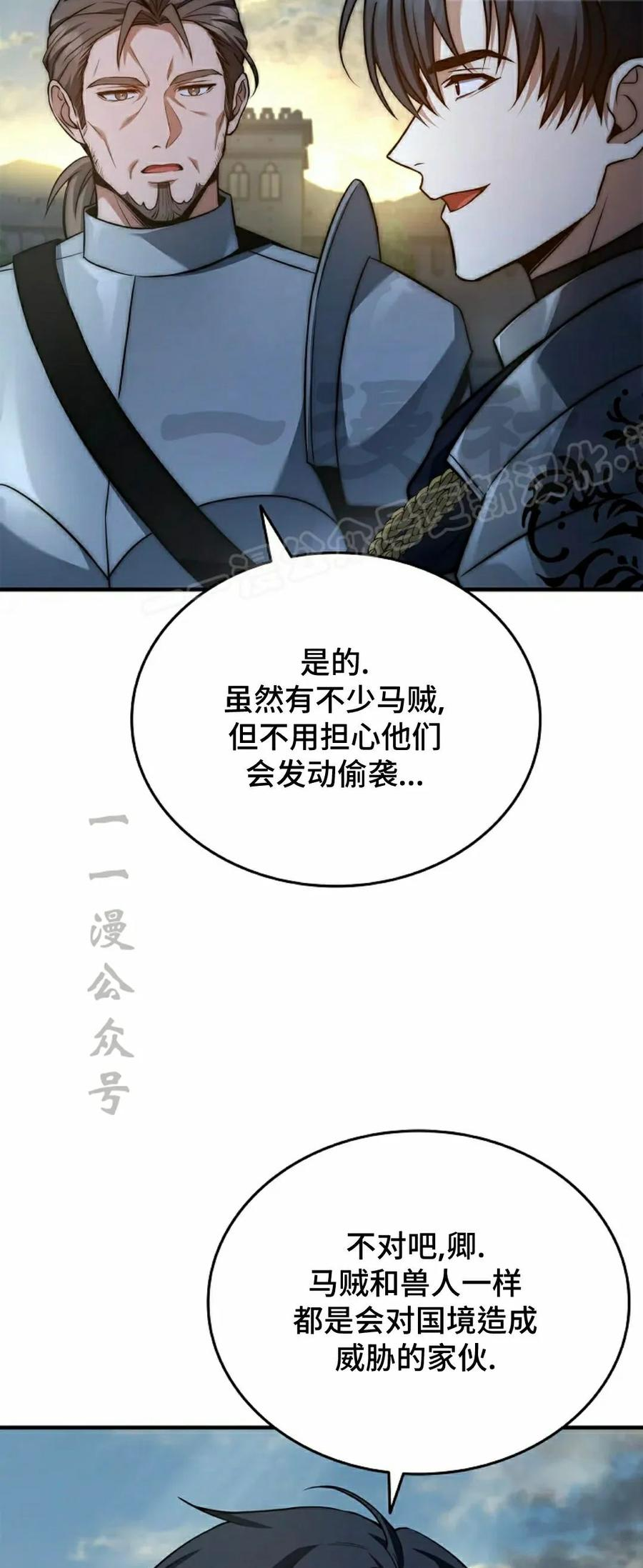 第22集 第84页