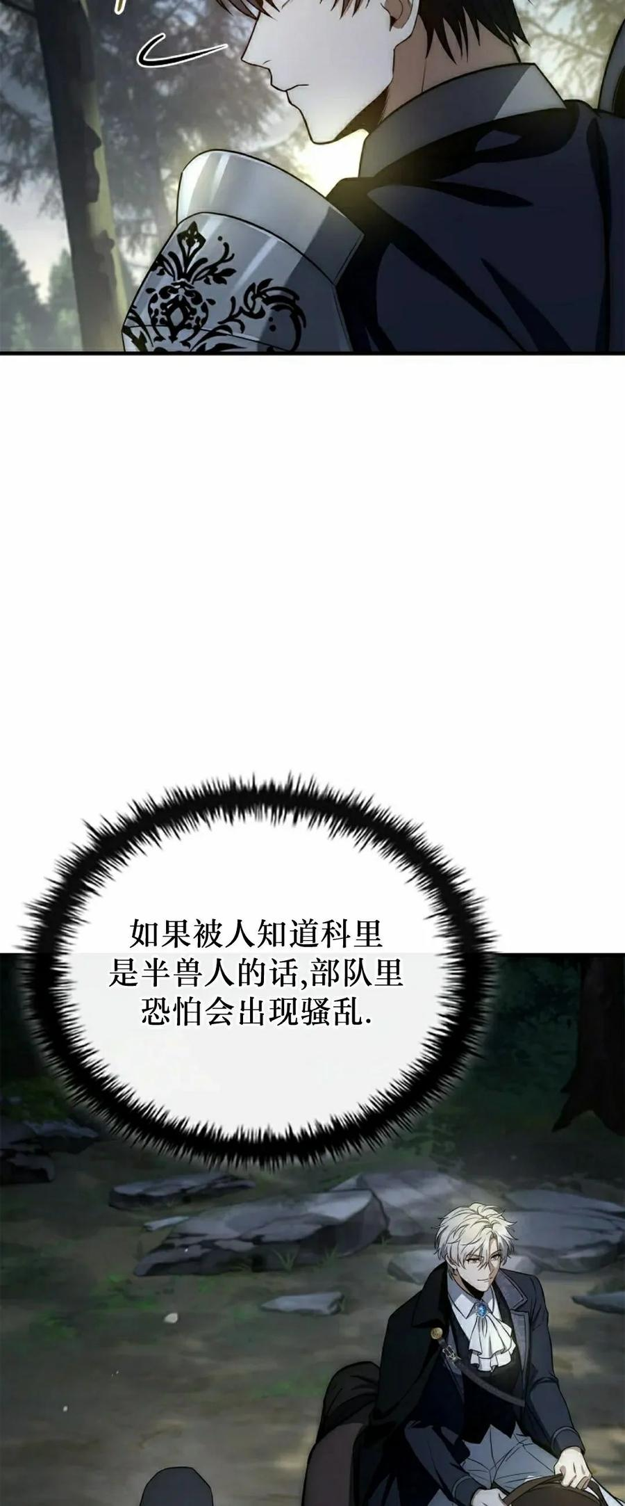 第23集 第3页