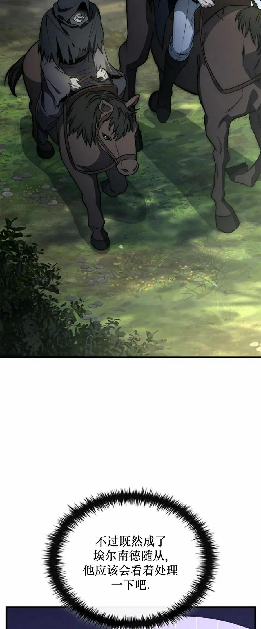 第23集 第4页