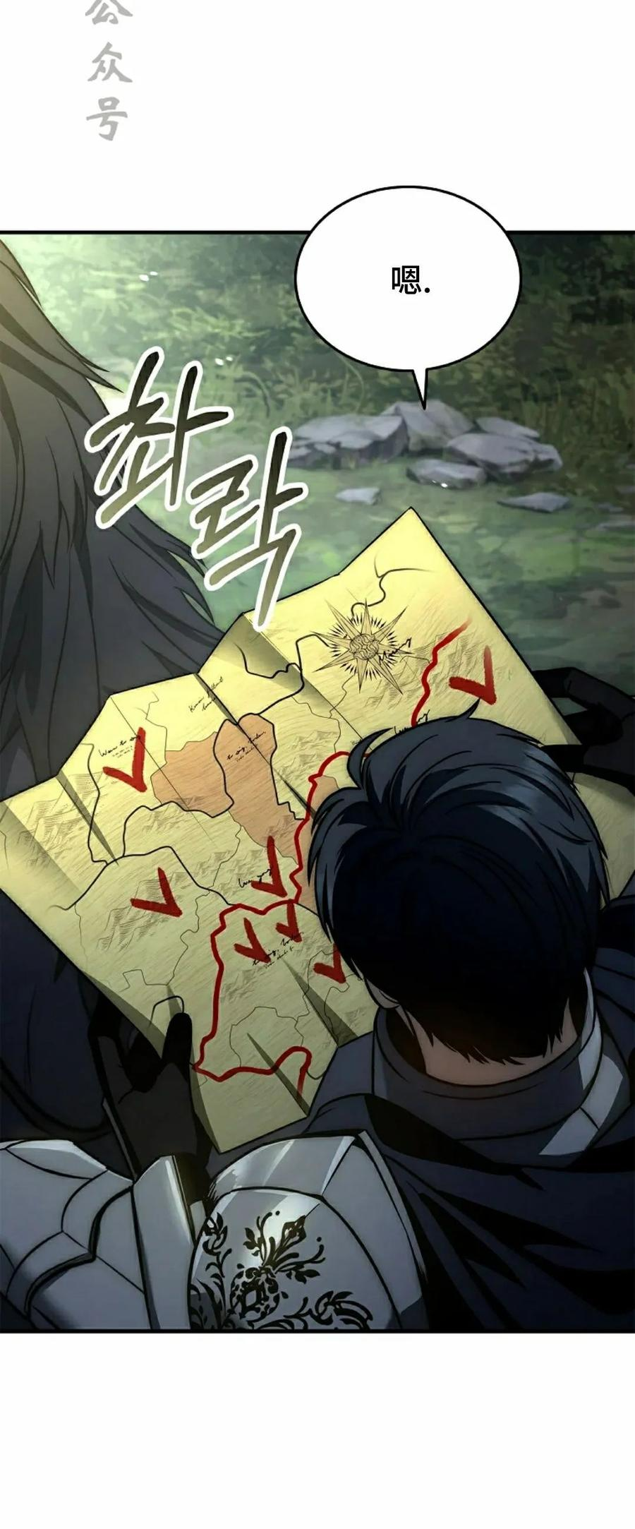 第23集 第6页