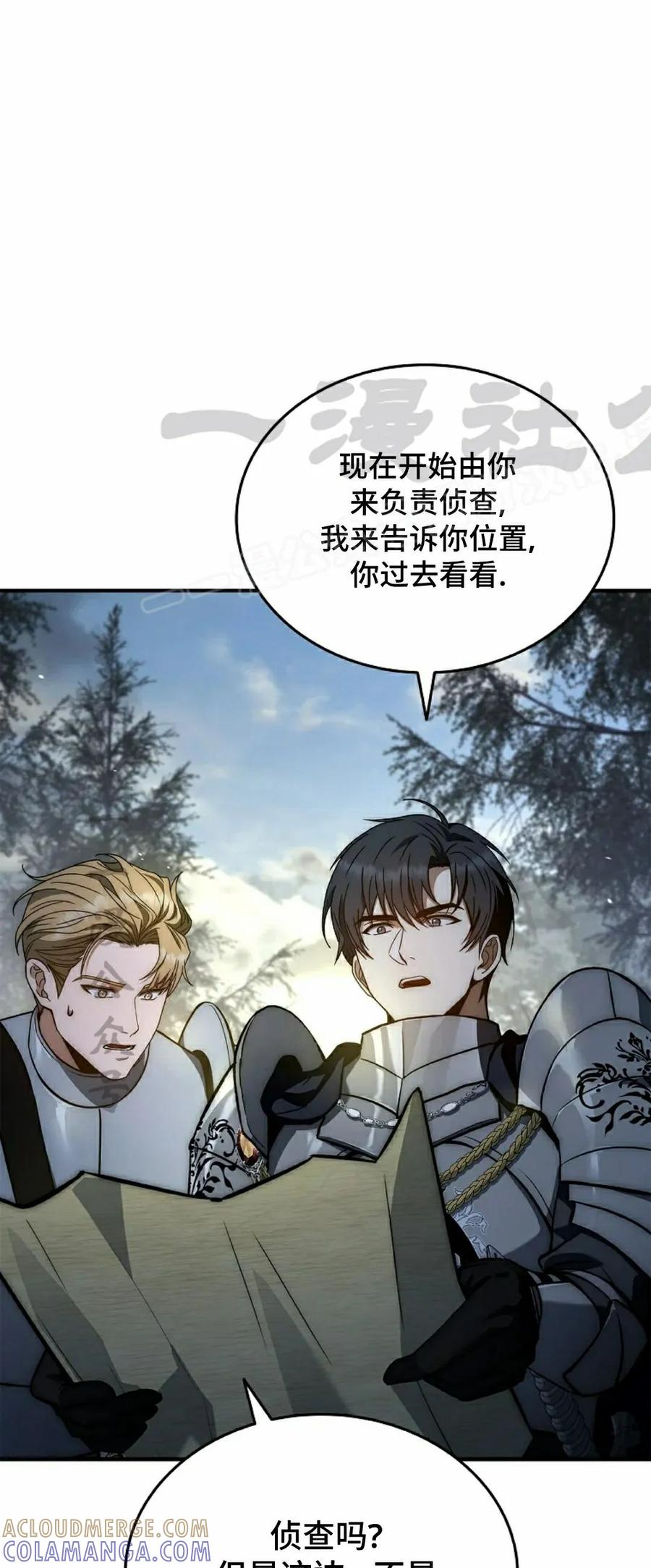 第23集 第9页