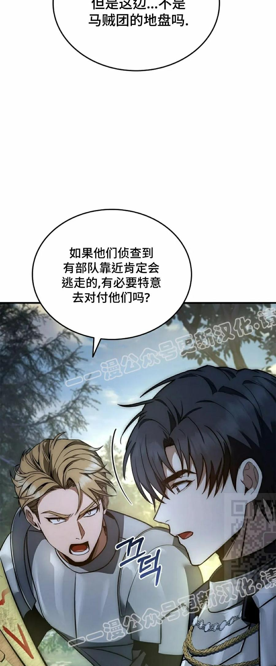 第23集 第10页