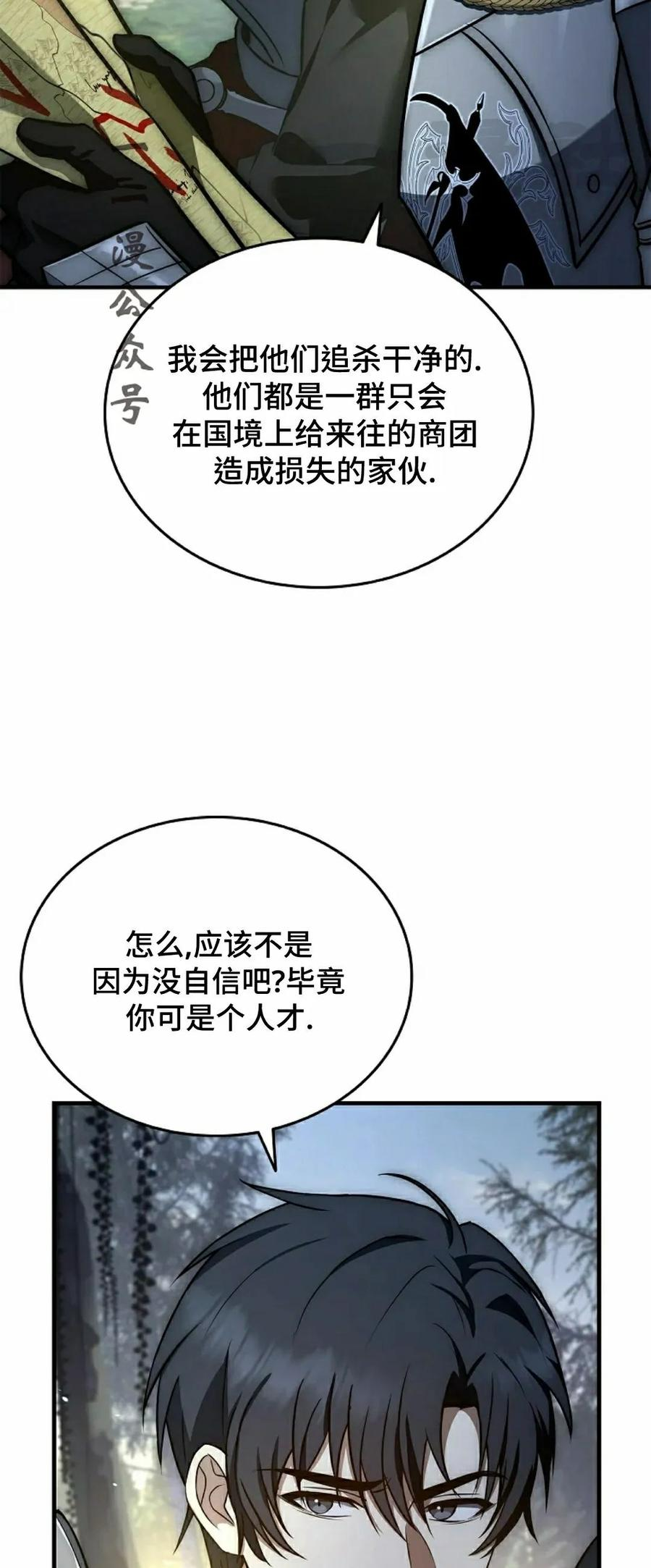 第23集 第11页