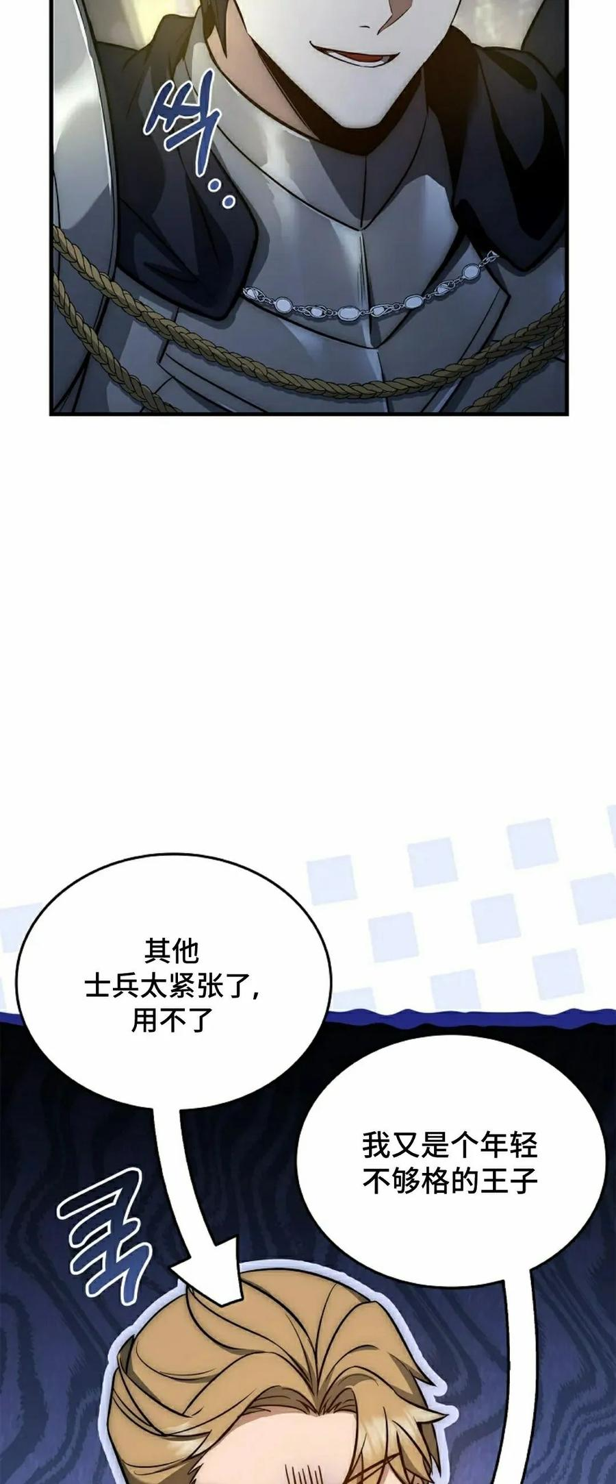 第23集 第12页