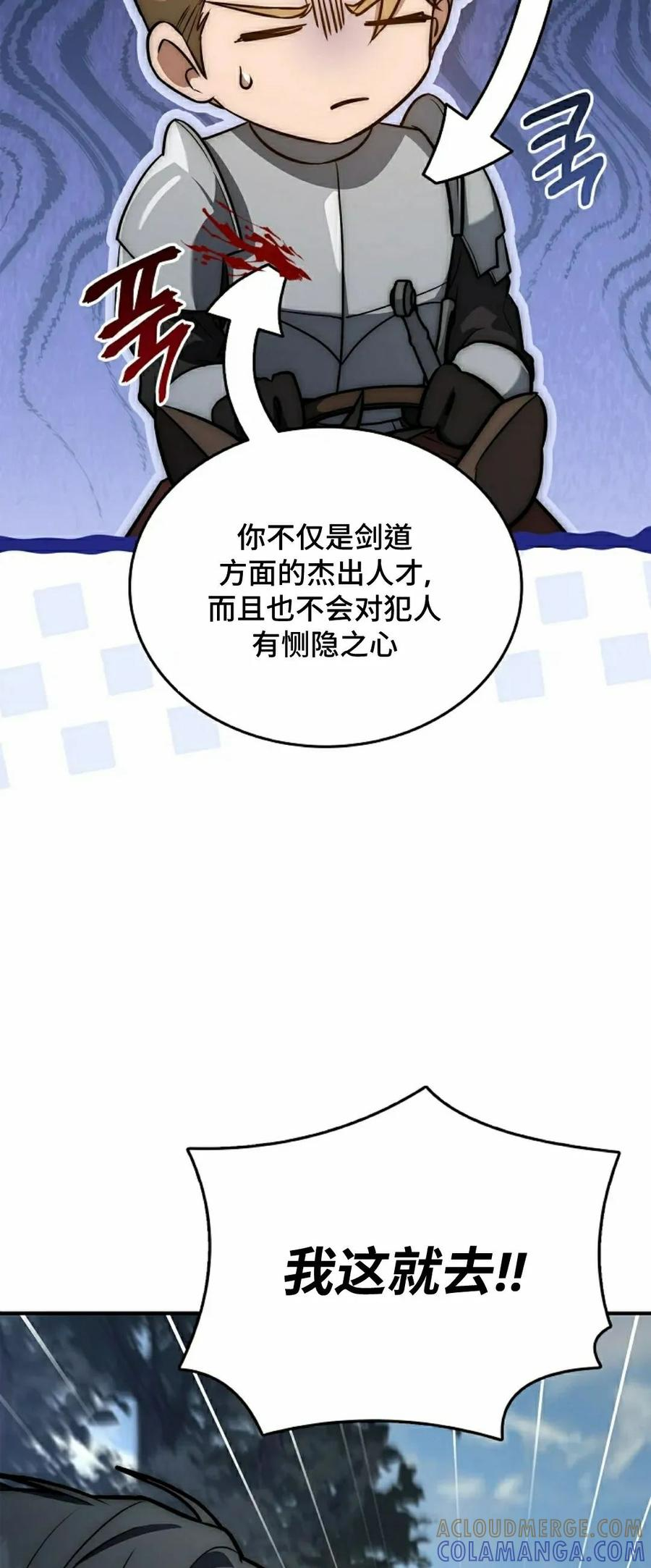 第23集 第13页