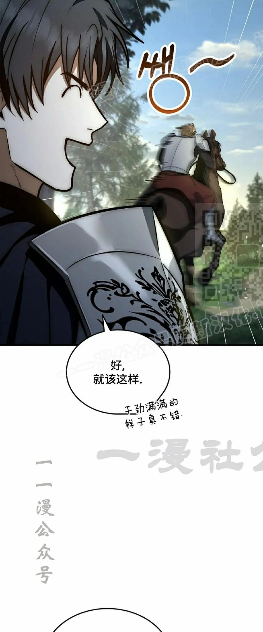 第23集 第14页