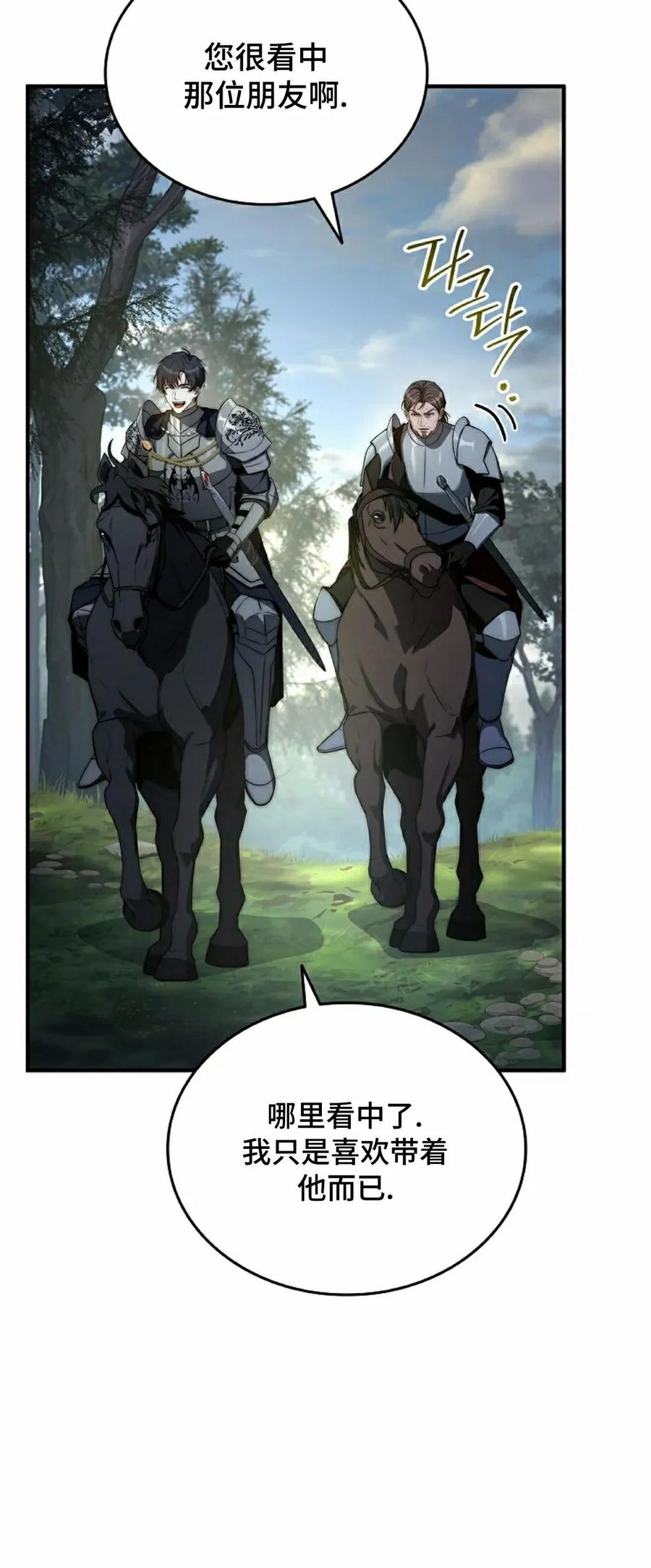 第23集 第15页