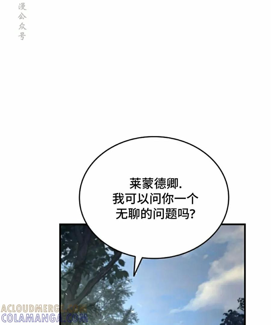第23集 第17页