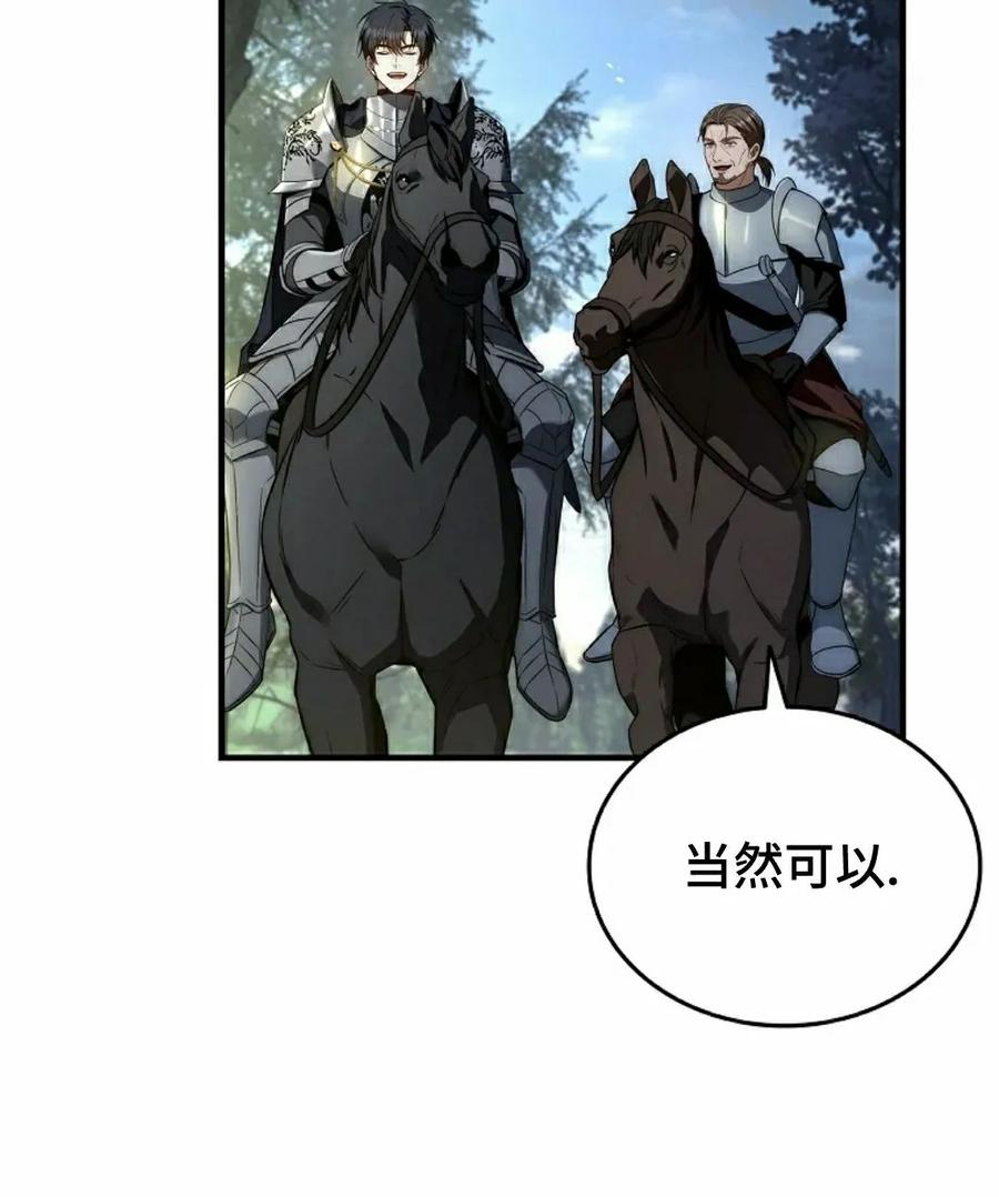 第23集 第18页