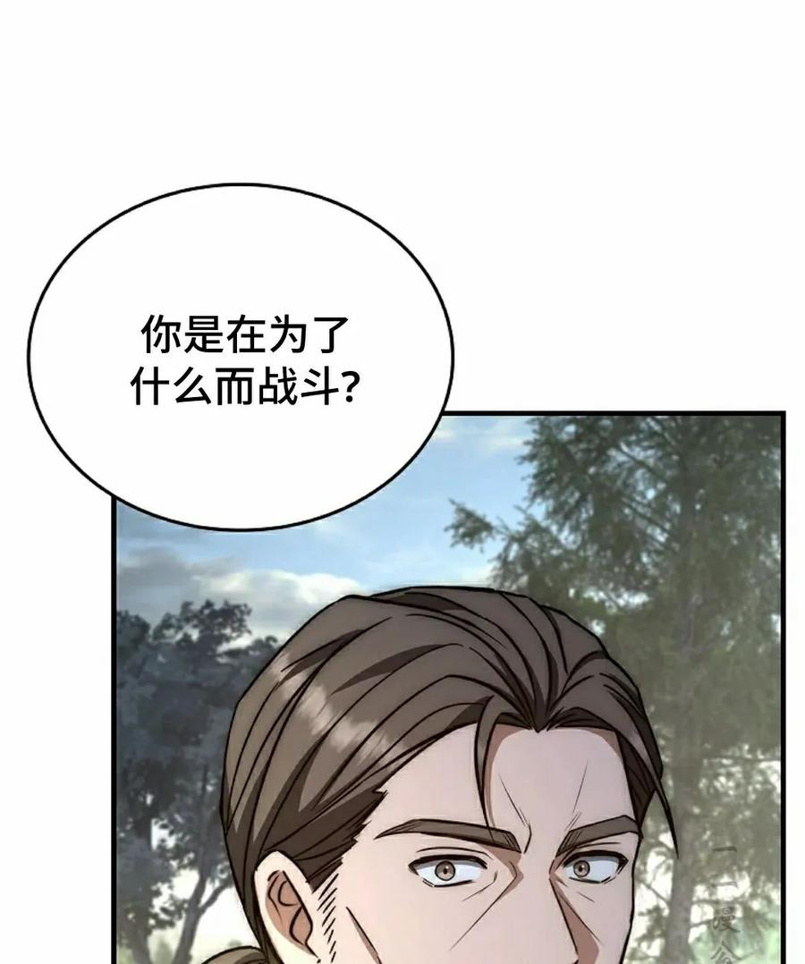第23集 第19页