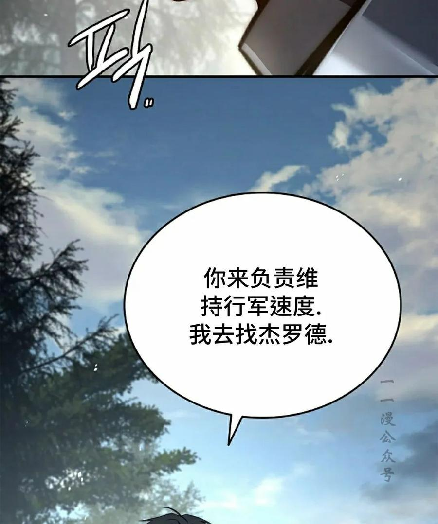 第23集 第28页