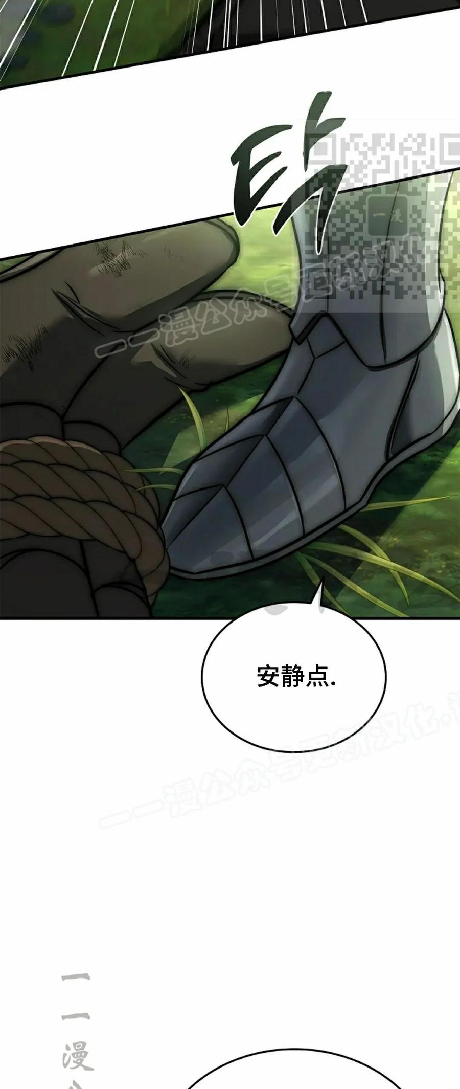 第23集 第50页