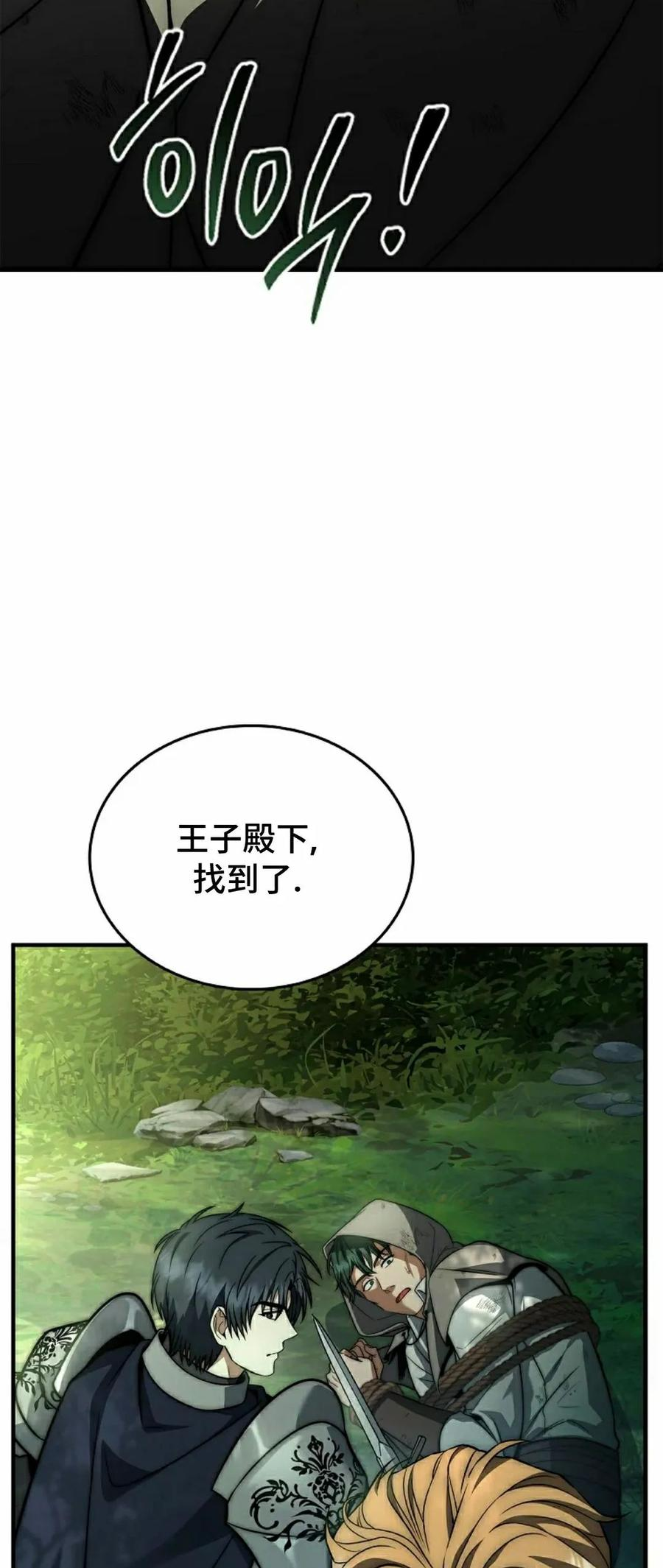 第23集 第52页