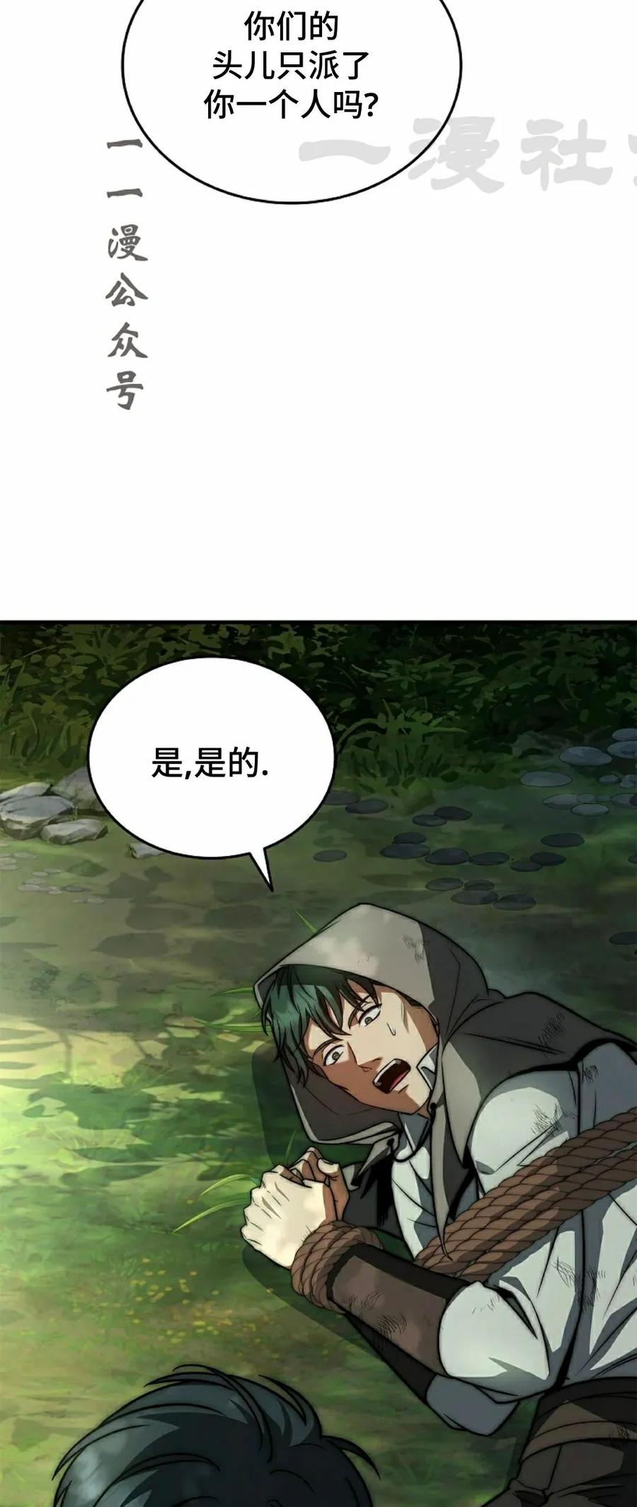 第23集 第56页