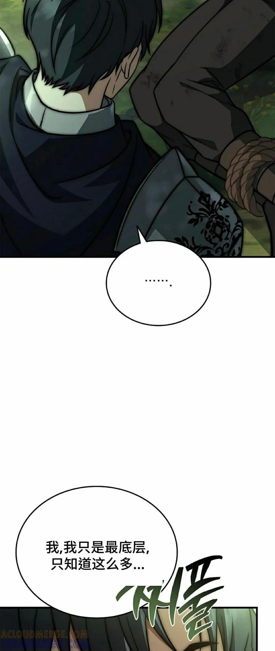 第23集 第57页