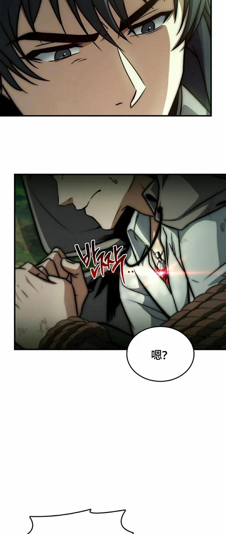 第23集 第58页