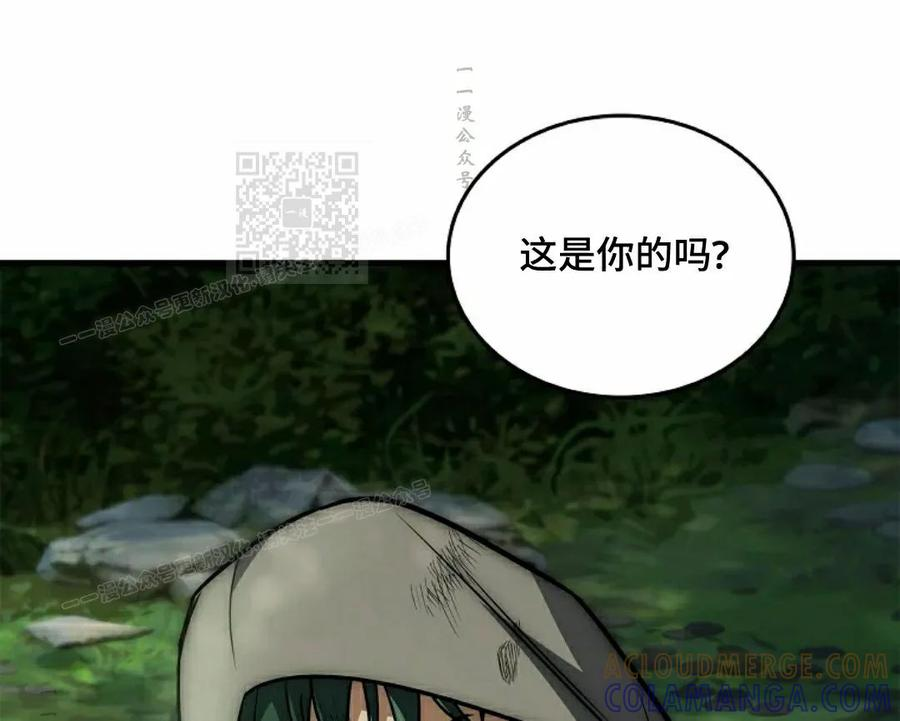 第23集 第61页