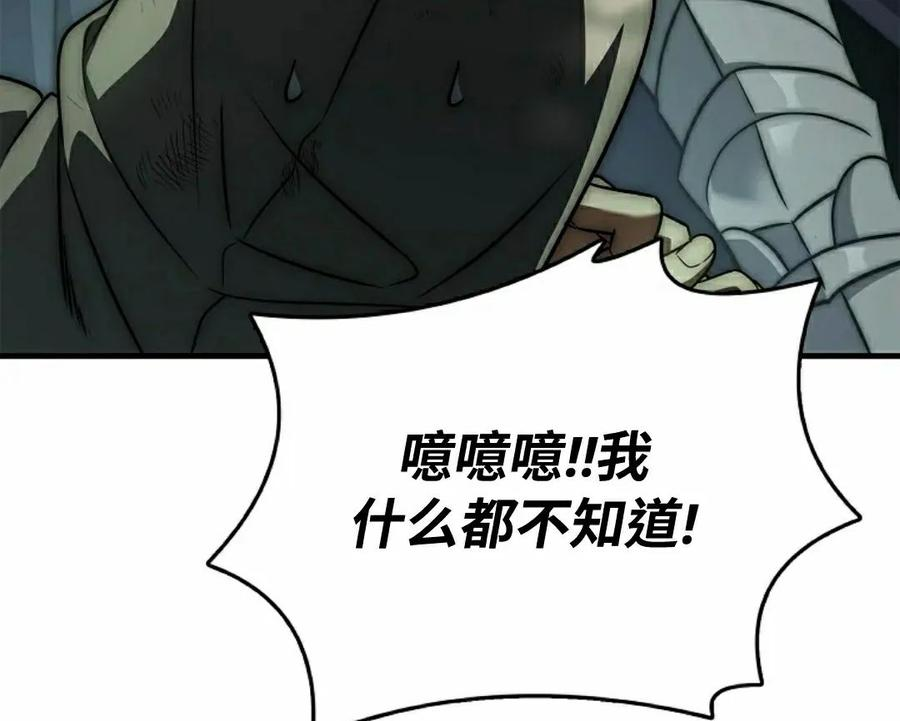 第23集 第67页