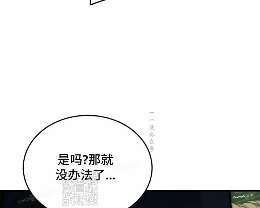 第23集 第68页