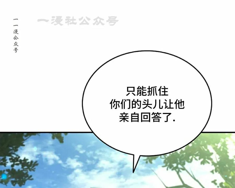 第23集 第71页