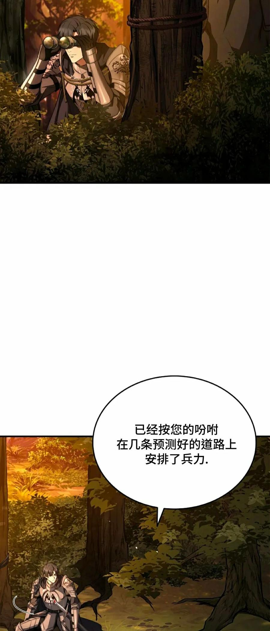 第23集 第78页