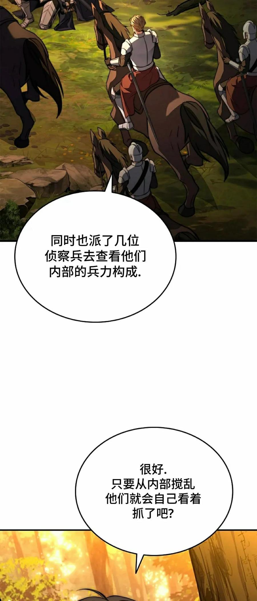 第23集 第79页