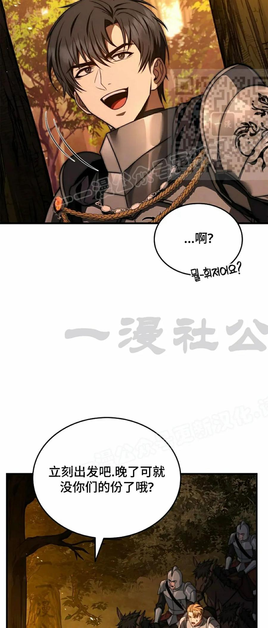 第23集 第80页