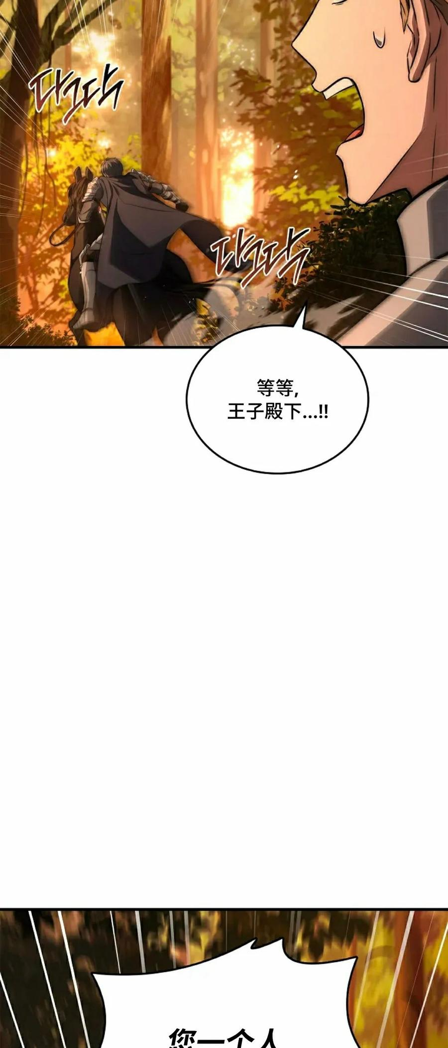 第23集 第82页