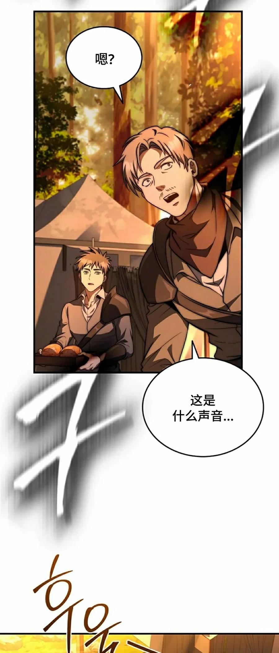 第23集 第87页